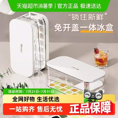 包邮优勤冰块模具矽胶食品级按压式冰格家用储冰盒带盖子自制冻冰