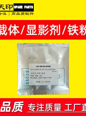 适用柯尼卡美能达164184185185e77187818载体柯美DV116铁粉