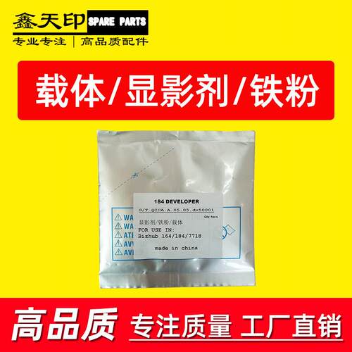 适用美能达195 215 235 7719206 216 226 236 246 205i 225i 载体