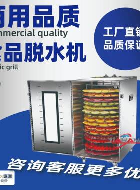 工厂直供商用食品烘干机大容量水果烘干机跨境果蔬烘干机新干果机