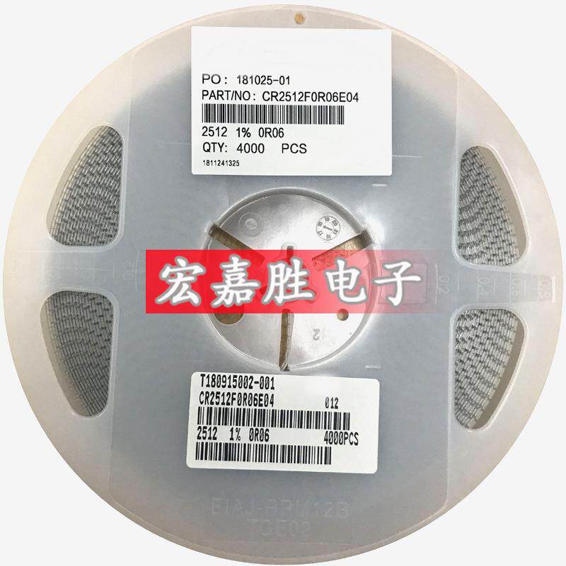 1210贴片电阻 1/3W 120R 120欧 精度±5% 台产 CR1210J120RP05Z