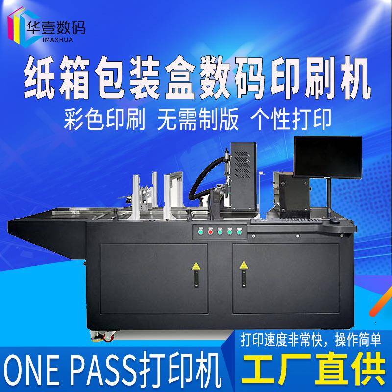 一次性快餐盒数码打印机塑料餐盒LOGOUV印刷机牛皮纸手提袋打印机