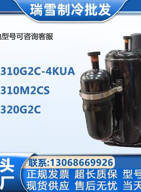 PH310G2C-4KUA/4KU1/ PH310M2CS PH320G2C东芝2匹空调压缩机