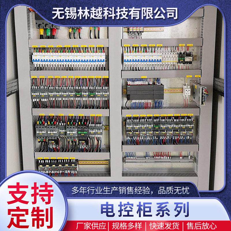 定制3P项目电控系统成套集成商PPP村镇污水治理工程远程检测平台