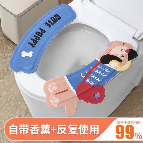 家用马桶垫自带香薰防水加厚四季通用可擦免洗手厕所坐便马桶座圈