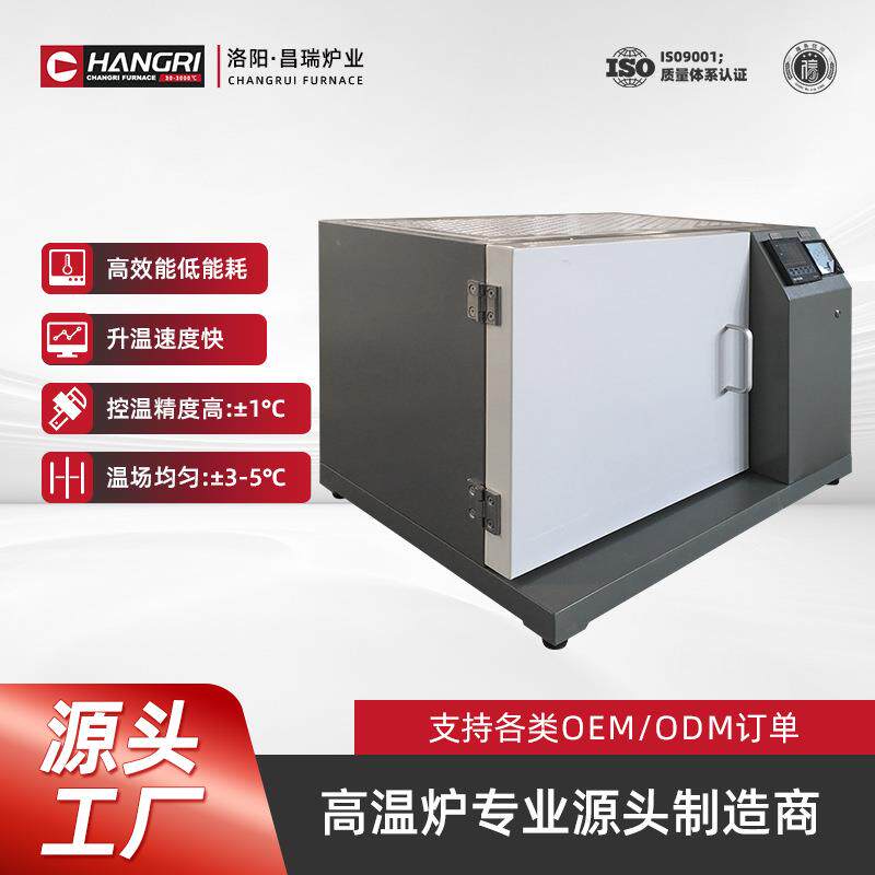 炉业智能马弗炉实验室热处理高温炉箱式电阻炉工业电炉