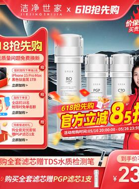 洁净世家适用沁园净水器滤芯KRT6901/KRL2003/KRL6903/6913净水机