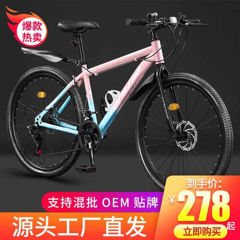 成人山地自行车男女式学生代步单车青少年轻便变速超轻铝合金跑车