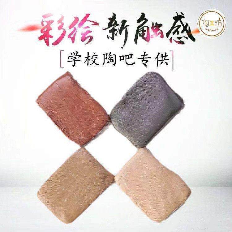 陶泥瓷泥雕塑泥diy学生手工制作拉坯泥免烧黏陶土彩泥岭土