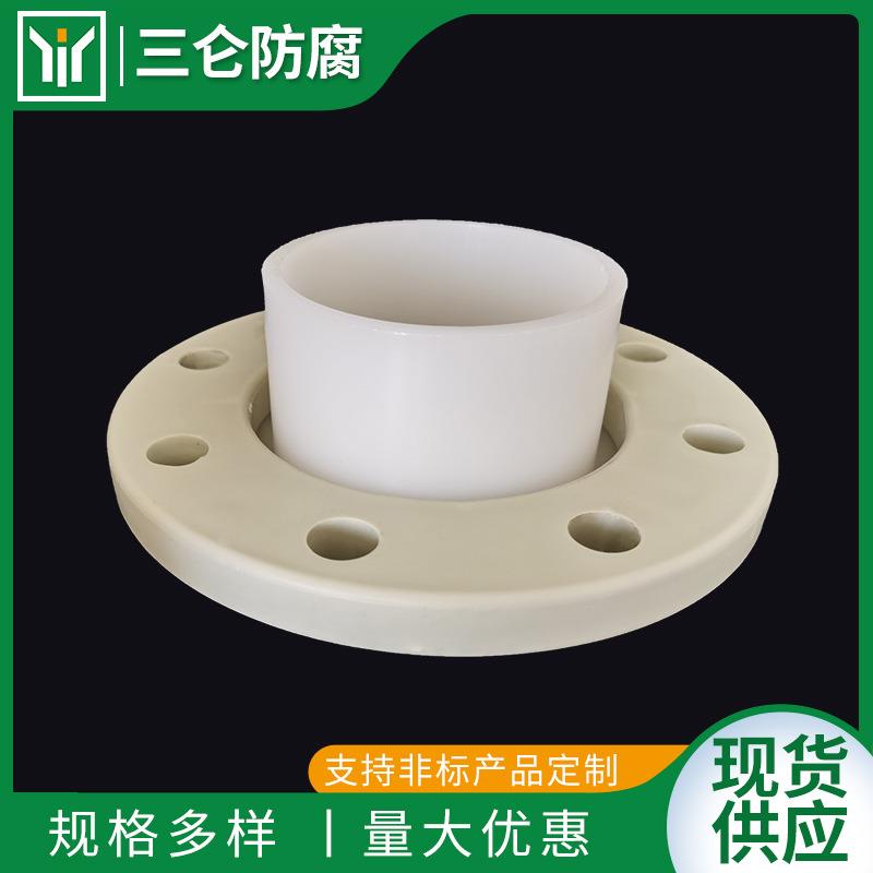供应pvdf法兰pvdf活套法兰PVDF钢塑法兰塑料法兰化工管道管件配件