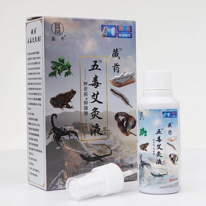 盛牛五毒艾灸液喷剂全身可用哪里不适喷哪里温热舒筋活络液中老年,保健用品,皮肤消毒护理（消）,淘宝优惠券,粉丝福利购,淘宝优惠卷