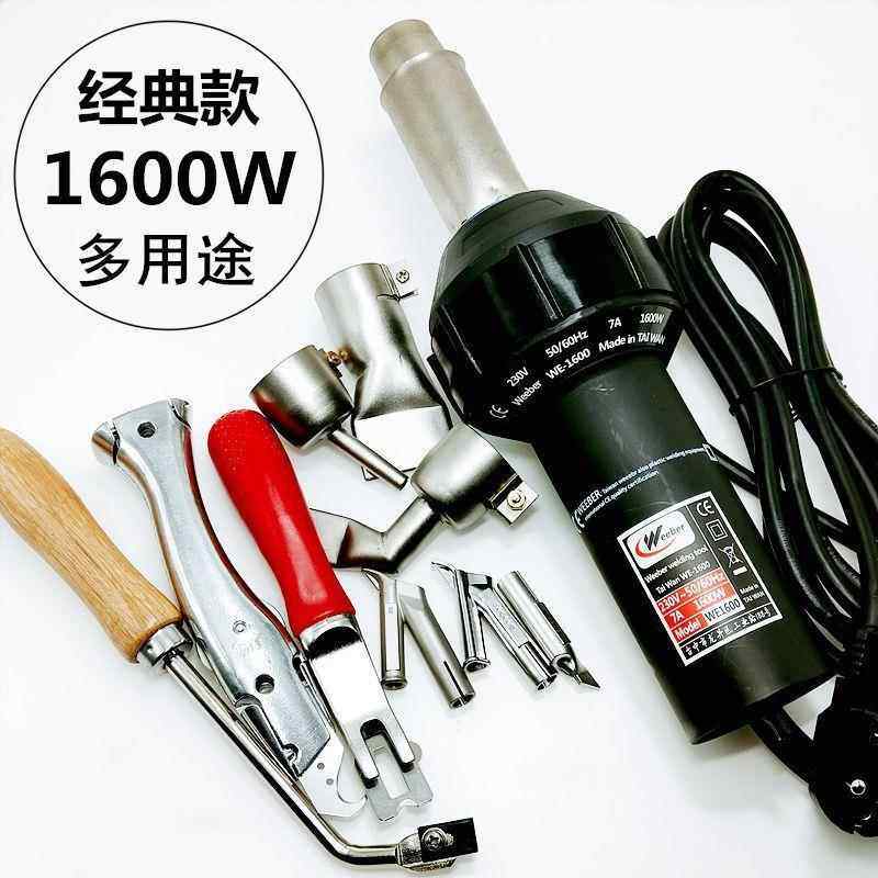 台湾塑料焊枪1600W大功率PP板材水箱管道PVC地板焊接热风枪可调温,五金/工具,热风枪,淘宝优惠券,粉丝福利购,淘宝优惠卷
