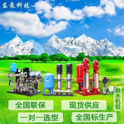 山东东泵增压给水设备小区供水系统WZG无负压增压稳流给水设备