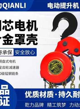 DHT电动提升机环链电动葫芦10T20吨M6米9M12M电动葫芦
