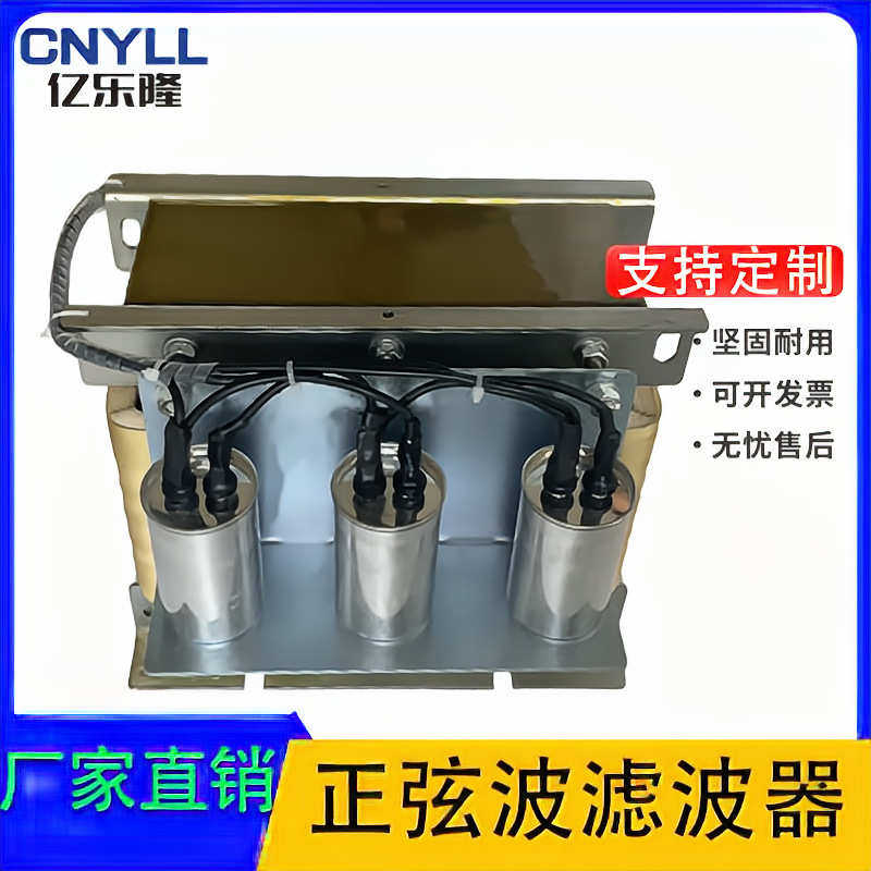 变频器输出正弦波滤波器 单相变三相电源出线滤波电抗器 厂家直销