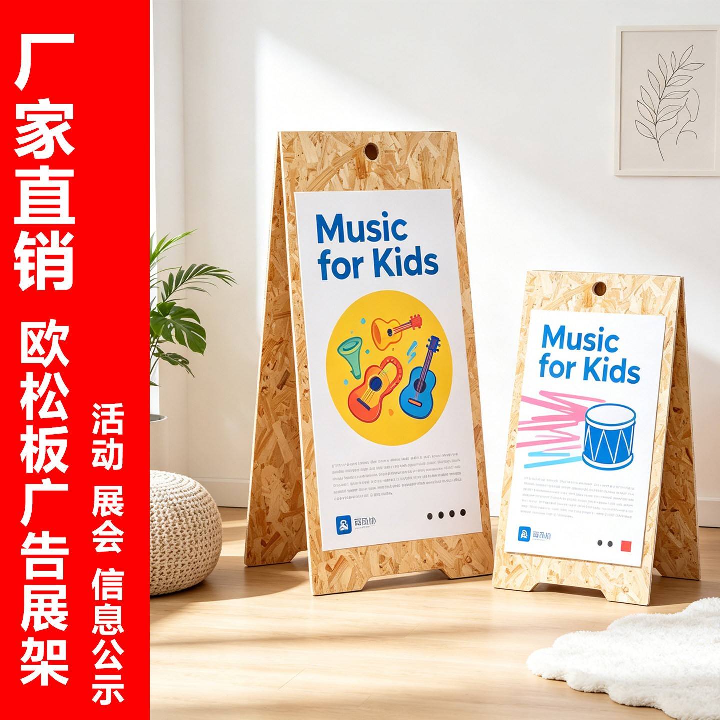 立式广告牌展示a型欧松板展架户外集市门口活动宣传海报落地支架图片