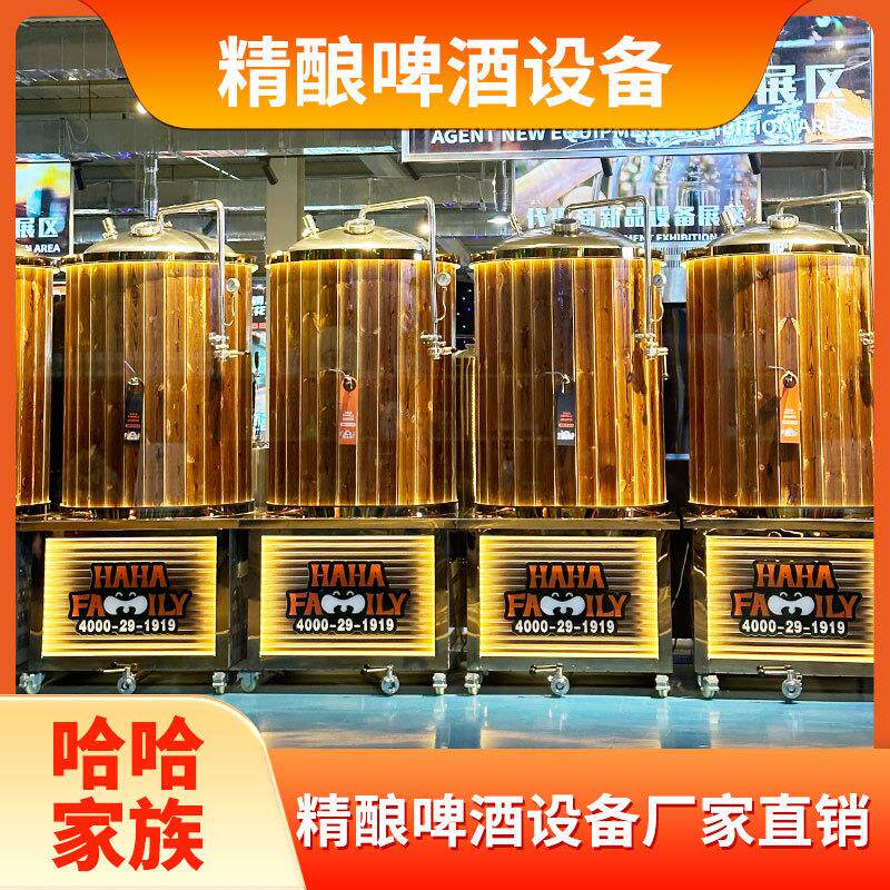 啤酒精酿酿造机械 酿精酿啤酒设备 精酿啤酒灌装机械 送配方