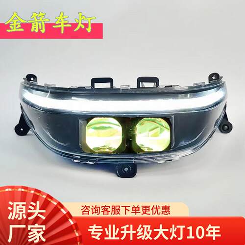 金箭F60TS/F850TS透镜大灯总成LED双光矩阵F60S激光APP插头直上罩