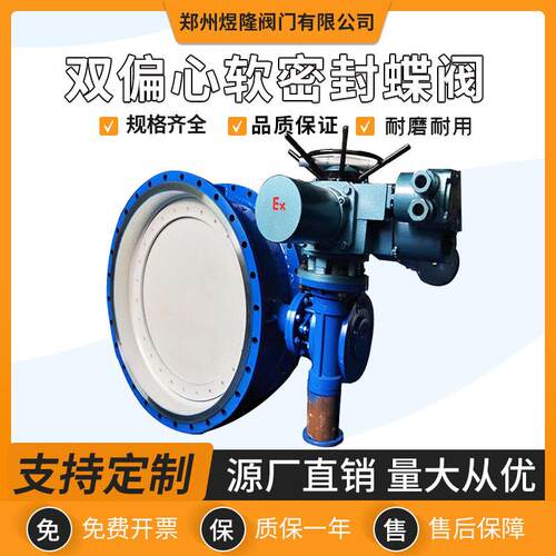 供应D342X-16Q软密封蝶阀双偏心铸钢法兰手动伸缩阀
