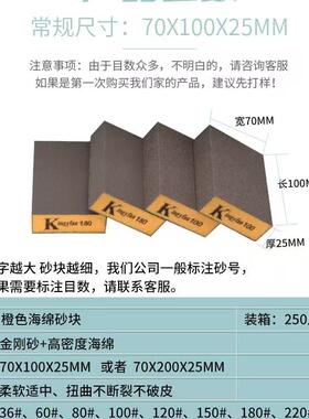 K牌橙色海绵砂块木工油漆美缝清缝金属墙面打磨块锋利耐磨砂纸