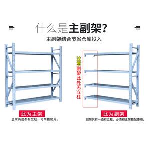 轻型架层合安装重多型仓库加厚仓储一组米782五高展货示架重型加