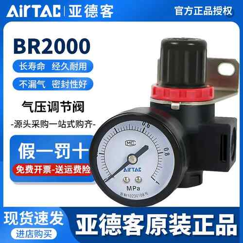 亚德客调压阀BR2000气动减压阀BR3000空压机气泵空气调节阀BR4000