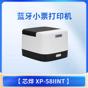 取餐叫号器 许府牛 无线排队蓝牙小票打印机 5750 8080收银纸