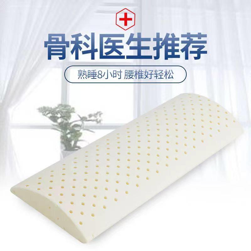 乳胶腰椎枕床上睡觉护腰孕妇靠垫臀部支撑椎间盘突出低薄腰垫3CM
