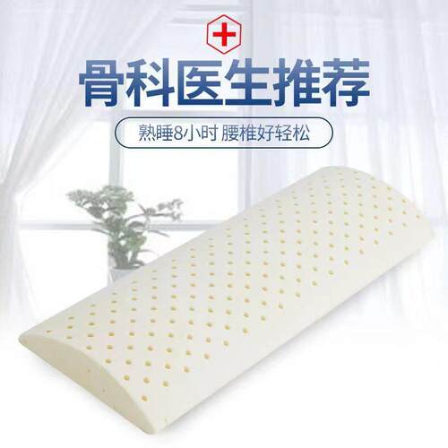 乳胶腰椎枕床上睡觉护腰孕妇靠垫臀部支撑椎间盘突出低薄腰垫3CM