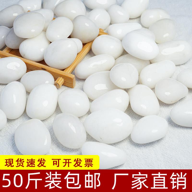 白色鹅卵石雨花石原石庭院铺地路阳台造景软暖石子精品抛光小石头