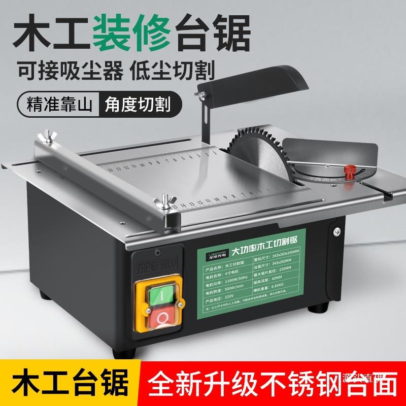 大功率木工装修台锯微型迷你电锯小型家用推台锯裁板多功能切铁名