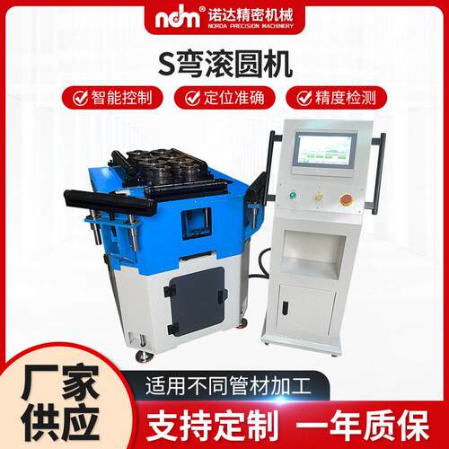 不锈钢管材方管圆管弯弧机数控大棚金属家具弯管机S弯滚圆机