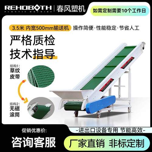 输送设备 输送机 小型爬坡输送机 固定式电动输送机 厂家直销