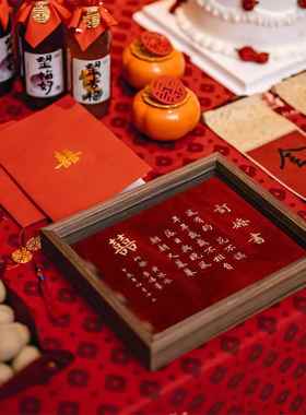 订婚书中国风婚书相框画 画框定制高级感摆台订婚布置送日子书卷