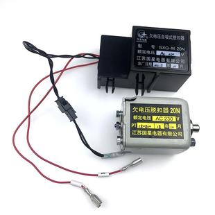 欠压脱扣器GXQ 20N断路器GXQ 欠压控制器 H1型自吸式 国星GXQ