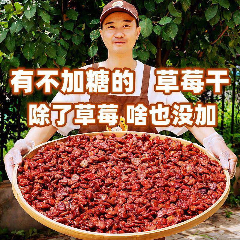 独立包装】草莓干酸甜水果干休闲零食奶香鲜草莓球烘培用果脯蜜饯