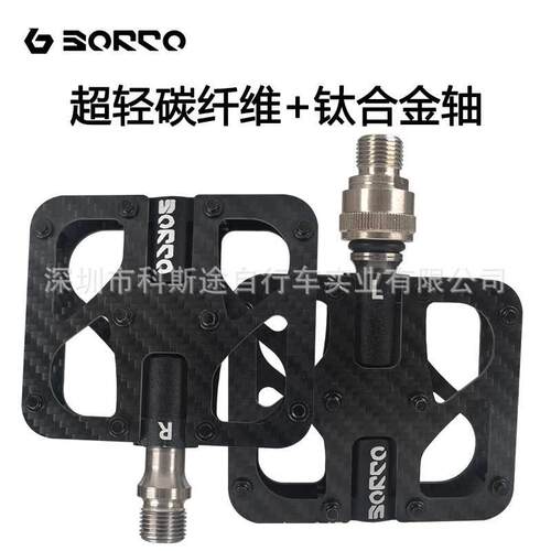 BORCO小布折叠车超轻快拆钛合金412/P8改装脚蹬碳纤维脚踏板3培林