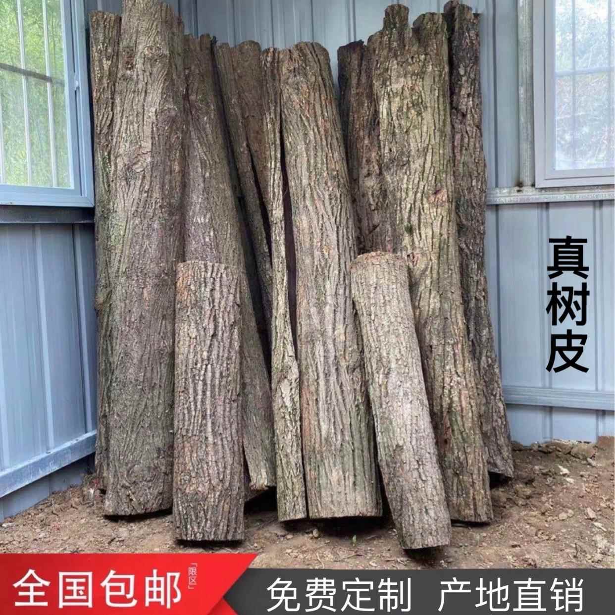 天然装饰真柳树皮包柱子真树皮水管包裹暖气管道树皮装饰树皮装饰