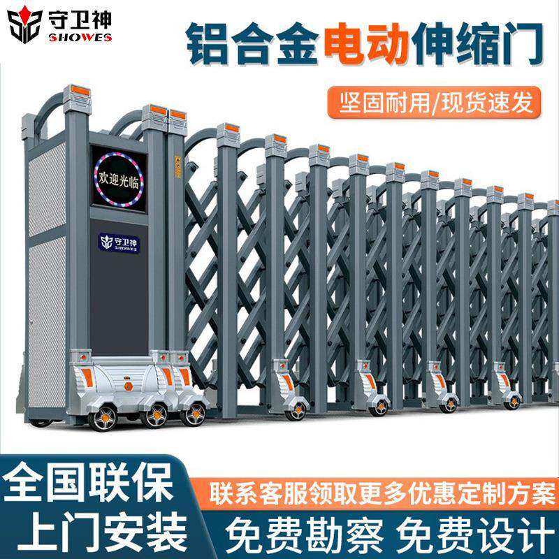 守卫神电动伸缩门工厂折叠铝合金无轨平移门不锈钢手动推拉移动门