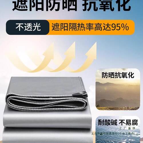 加厚遮阳布防雨布货车篷布防水防晒帆布三轮车遮挡风室外隔热棚布