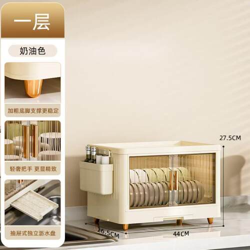 厨房碗架碗筷收纳盒家用带盖放餐具装碗箱碟盘沥水置物架塑料碗柜