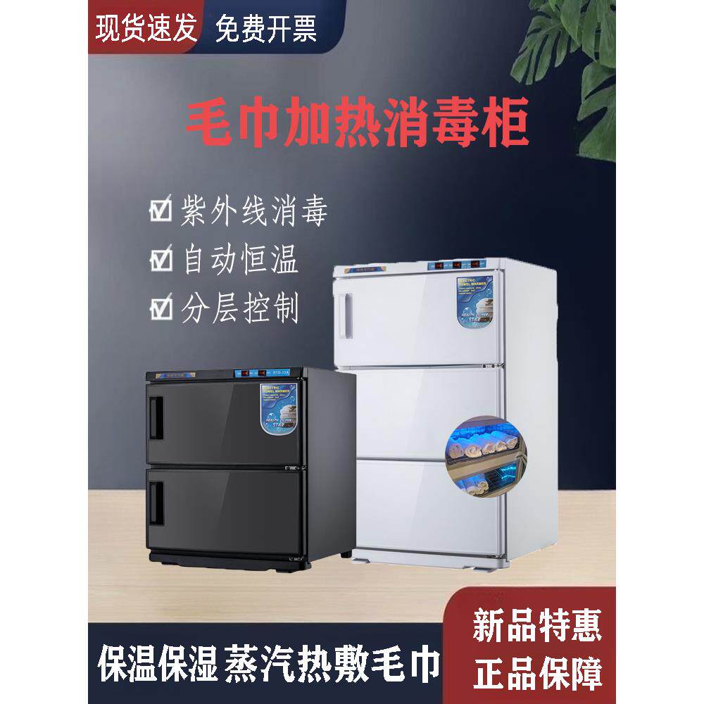 电热毛巾加热柜美容院理发店小型加热紫外线消毒热敷毛巾加热器