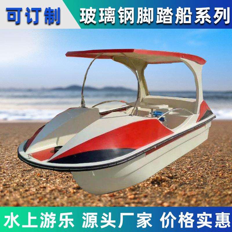 厂家直销新款脚踏船自排水公园游船自排水脚踏船电动游船景区游船