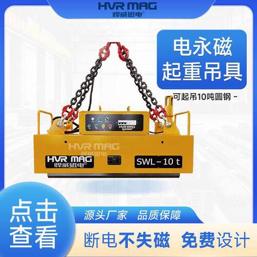 10吨圆钢吊具磁力吊电控永磁起重器磁铁电永磁吊具磁性吊具定制