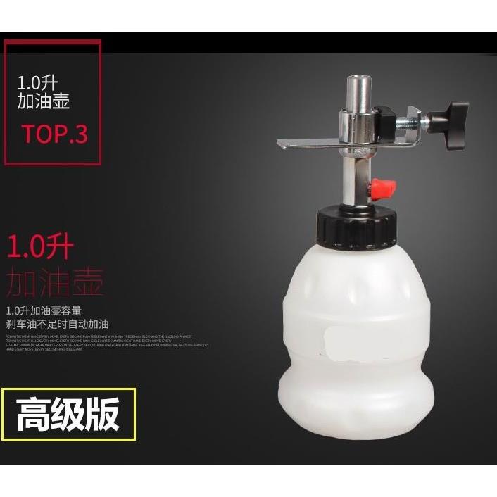刹车油更换机配件 刹车油加油壶 加油罐 补油壶换刹车油加注工具