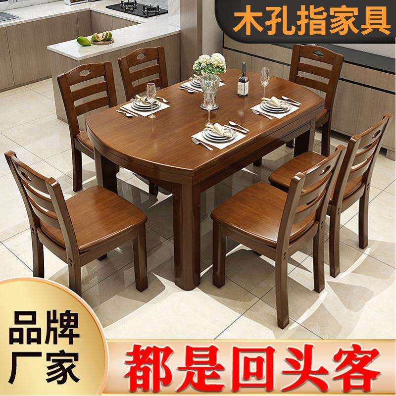 实木餐桌家用吃饭桌子餐桌椅组合收缩伸缩式方圆两用小户型桌子厂