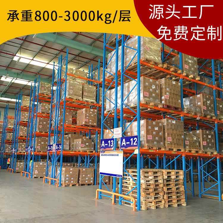 仓储横梁式货架托盘卡板1吨/2吨/吨重型仓储货架O25B冷轧钢货架