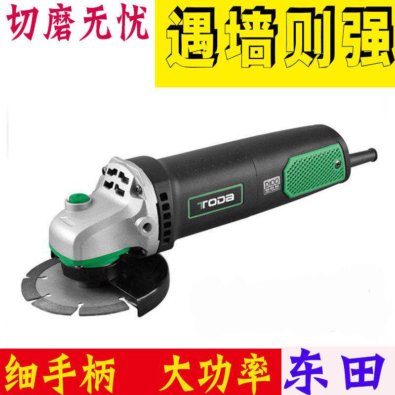 东田角磨机大功率磨光机手持式多功能小型切割机工业级家用开 槽