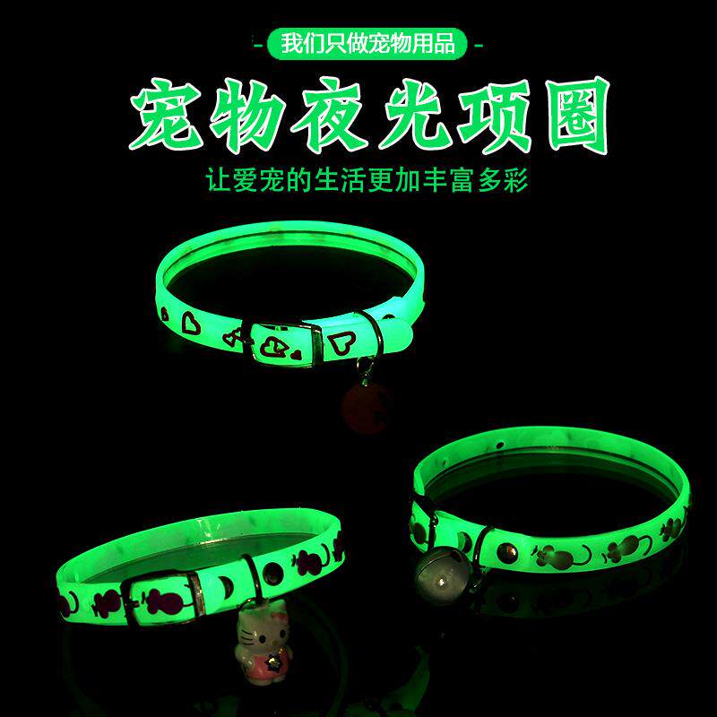 2020新品夜光铃铛项圈狗狗硅胶脖套中小型犬项圈猫狗通用