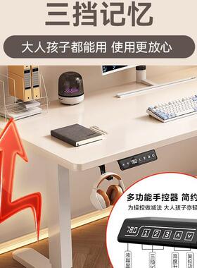 实木电动ROF降桌智能电脑桌可升升书降电竞桌子家用办学习公桌工